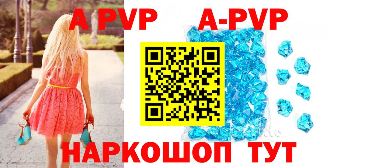 хочу   А ПВП мука  Вход с VPN  Волжск  APVP Соль 