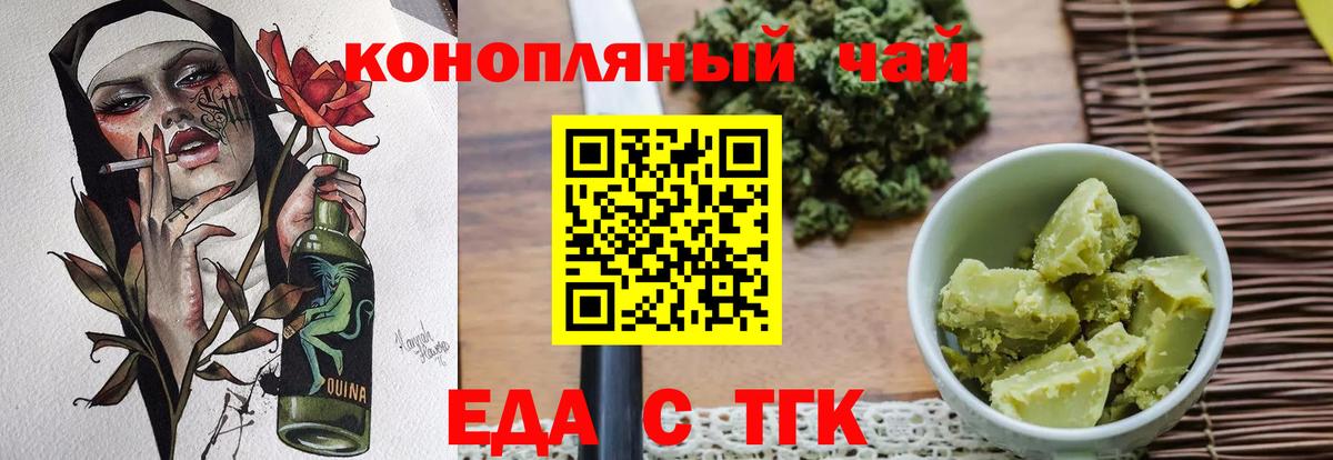 Canna-Cookies марихуана  Вход с VPN  Волжск 