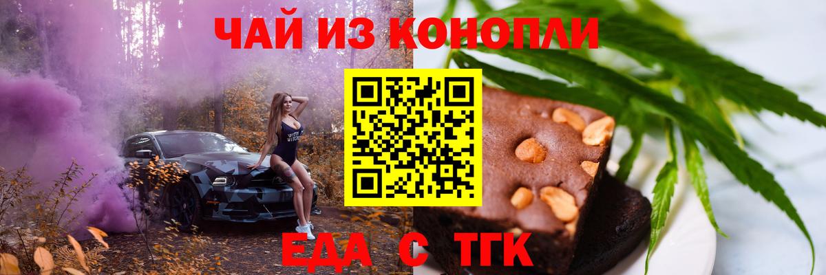 Cannafood конопля Волжск