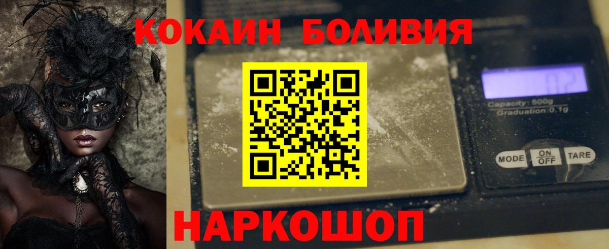 Cocaine 99% Волжск