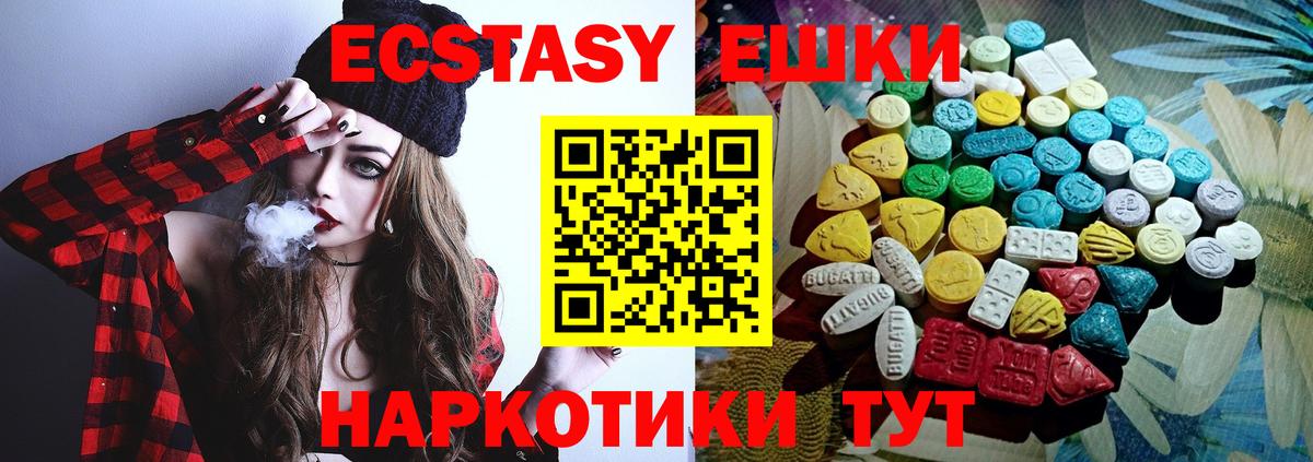 Ecstasy XTC Волжск