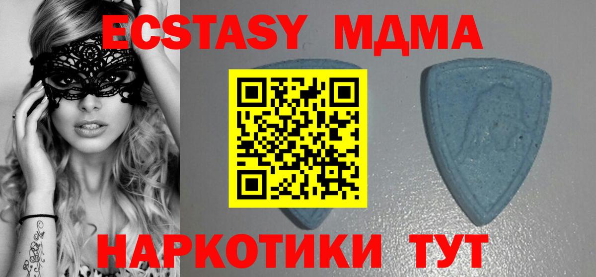 Волжск  ЭКСТАЗИ MDMA  Вход с VPN  ЭКСТАЗИ  Ecstasy 300 mg 