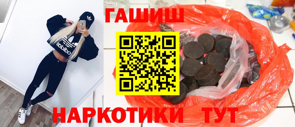 ГАШИШ hashish Волжск
