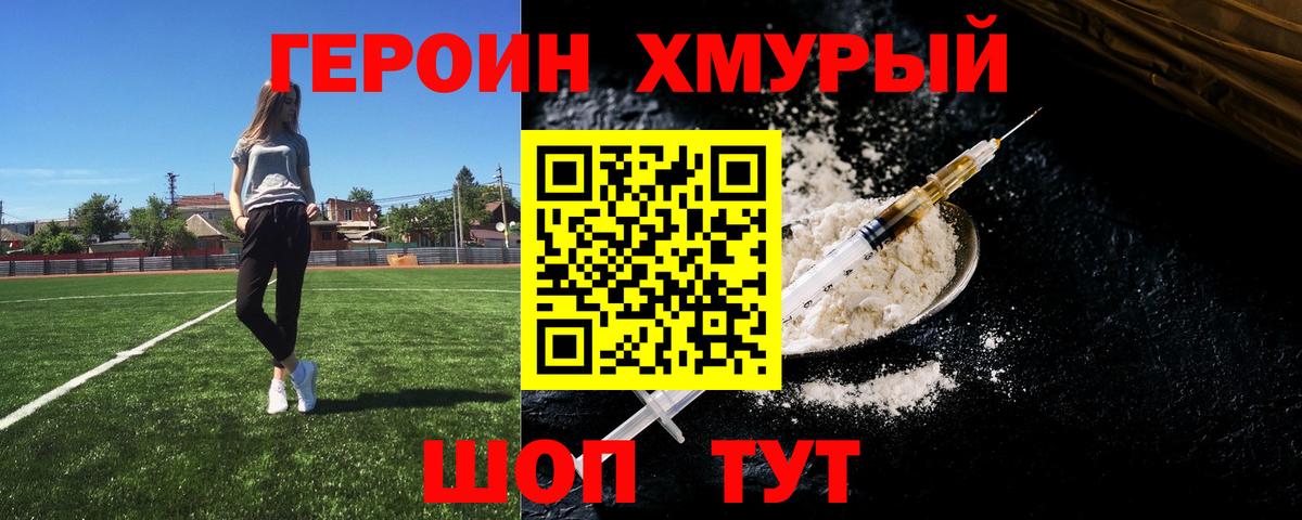 Волжск  Героин VHQ  Вход с VPN 