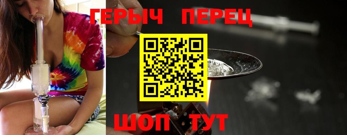 Героин гречка Волжск