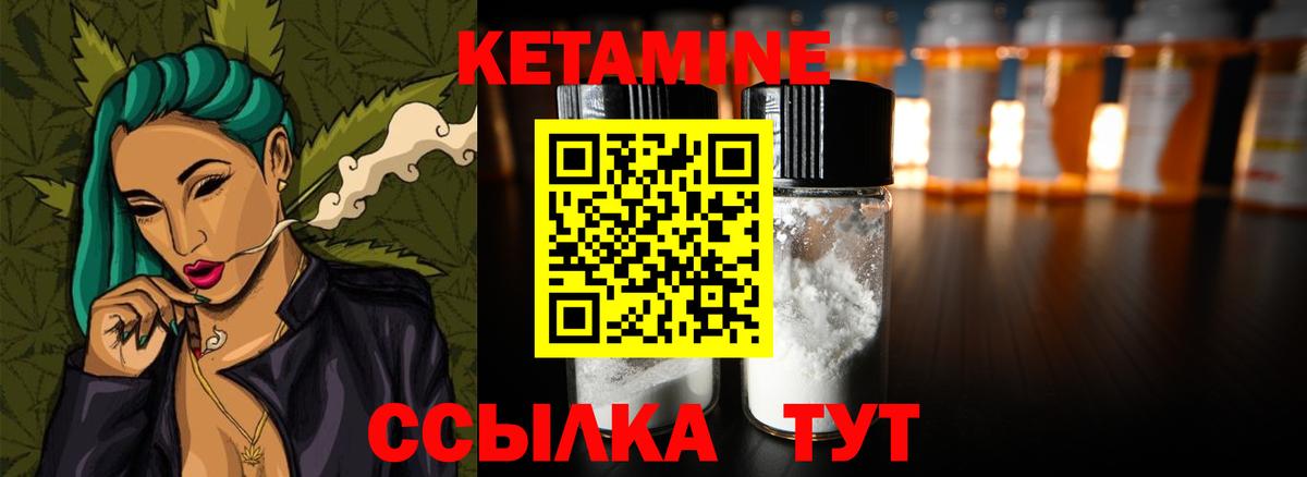 Волжск  КЕТАМИН VHQ  Вход с VPN 