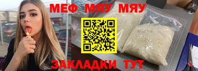 мяу мяу мука Аргун