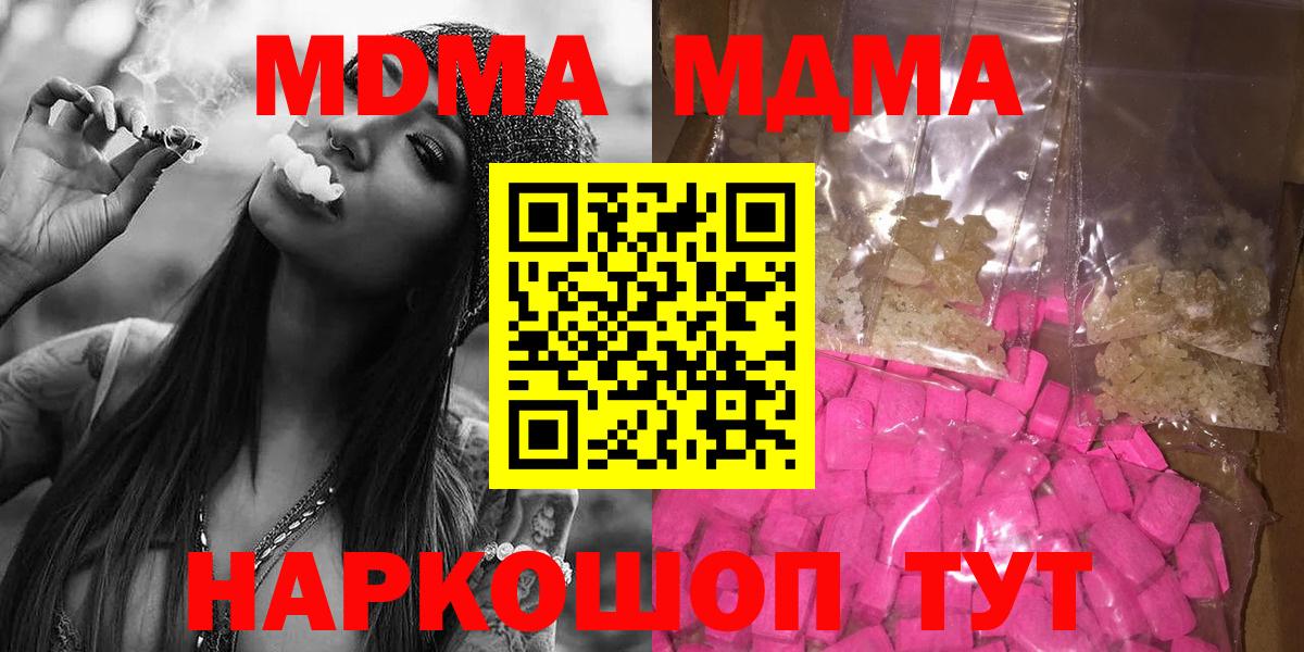 Волжск  MDMA  Вход с VPN  MDMA кристаллы  MDMA VHQ 