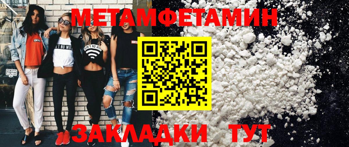 Первитин мет Волжск