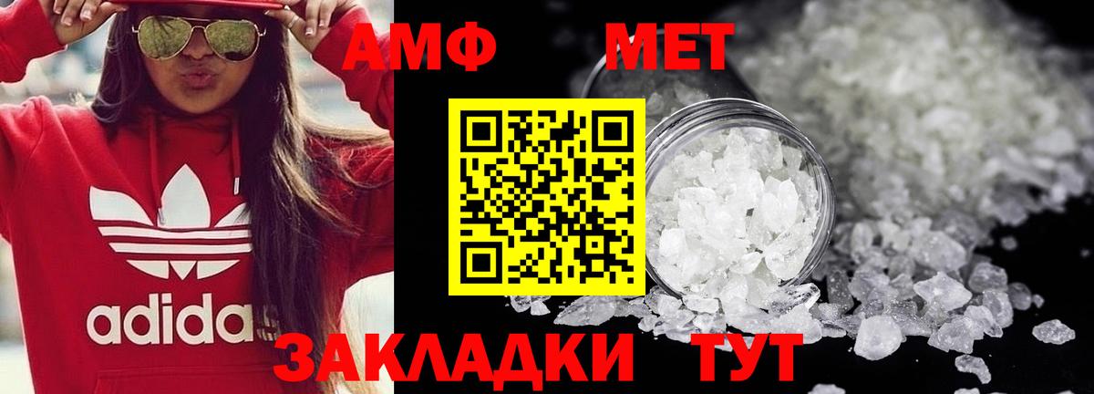 Метамфетамин кристалл  Вход с VPN  Волжск 