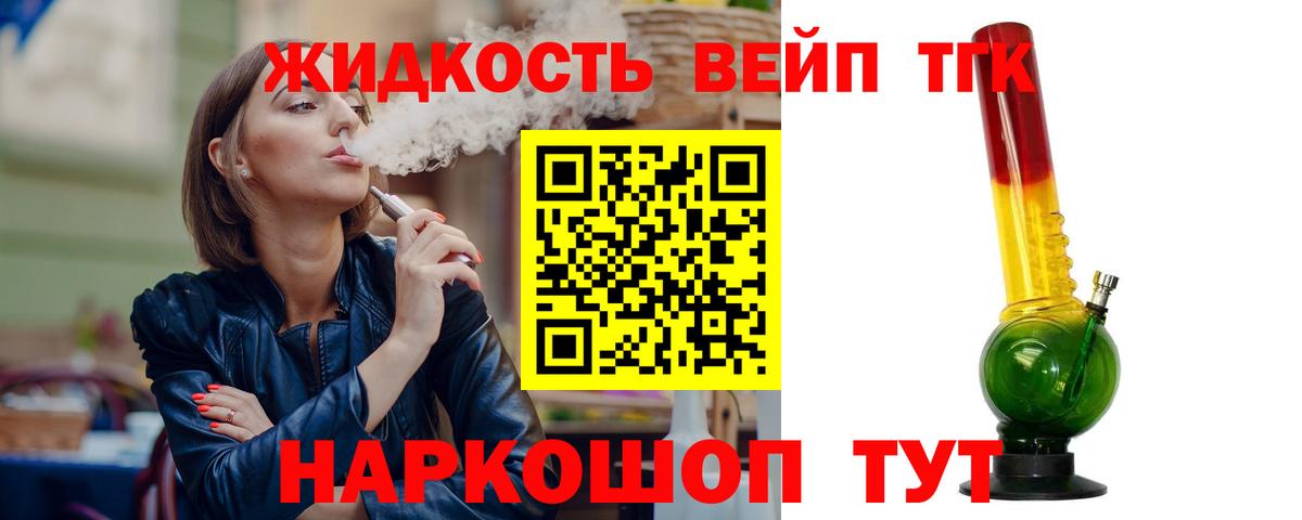 ТГК Wax  Вход с VPN  Волжск  ТГК концентрат 