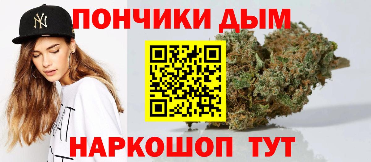 Марихуана конопля  Вход с VPN  Волжск  Канабис SATIVA & INDICA  Бошки Шишки семена 